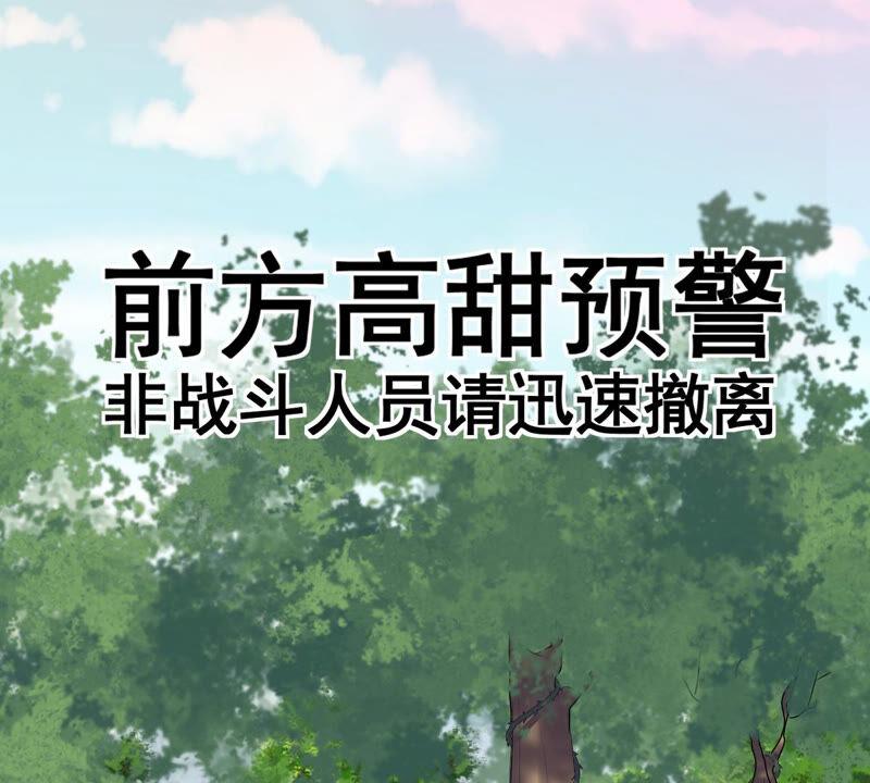 第93话 彼此的唯一（上）86