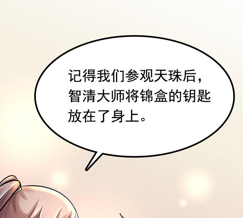 第25话 盛浅予，你是不是傻？22