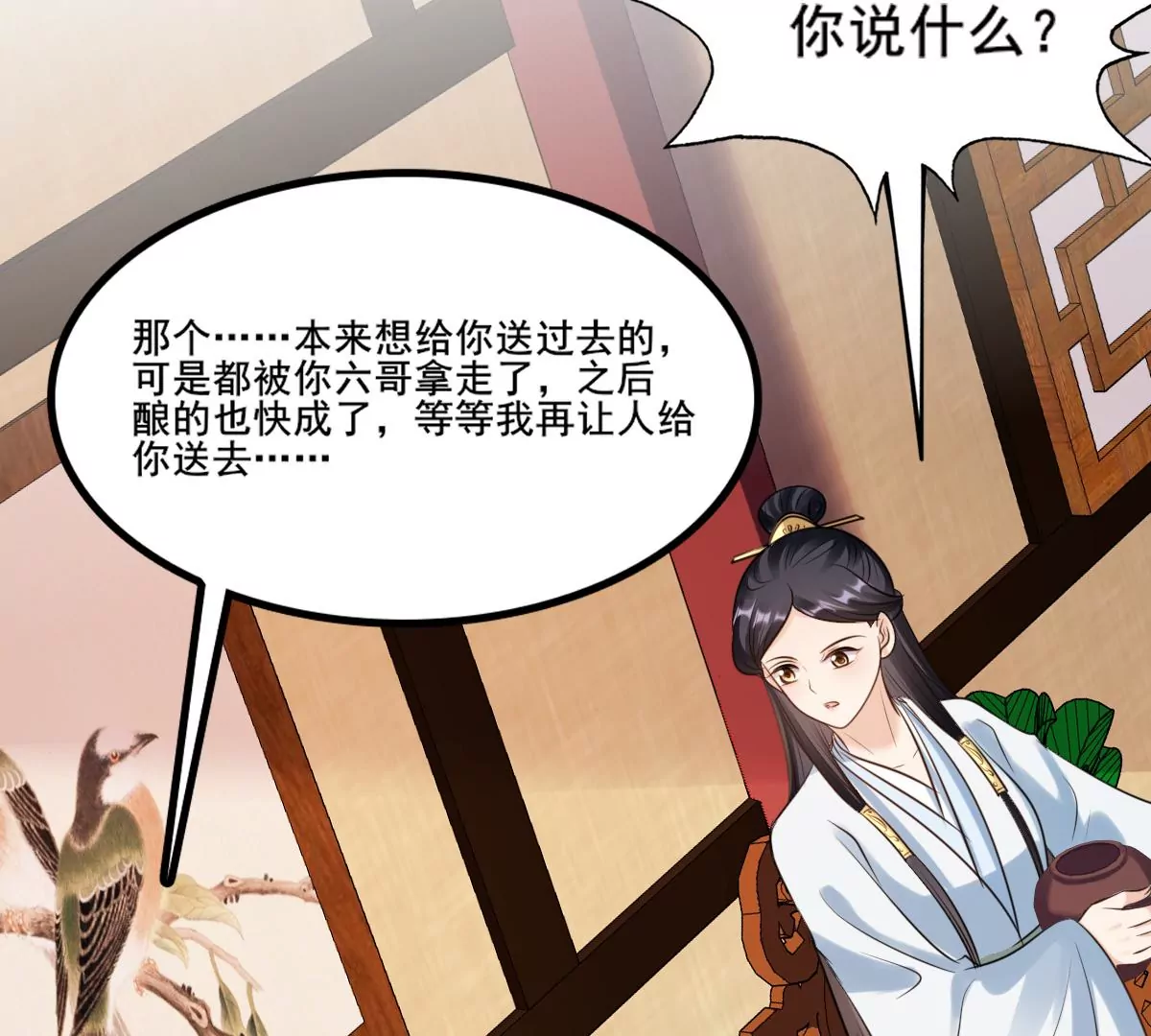 第210话 连二连三65