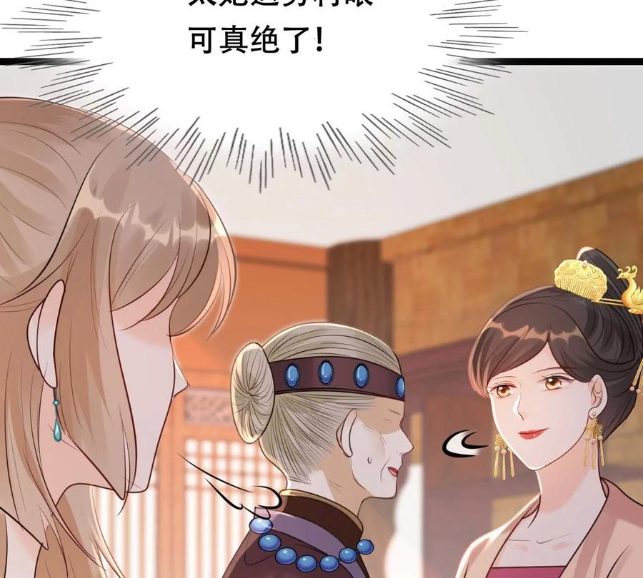 第152话 挑衅68