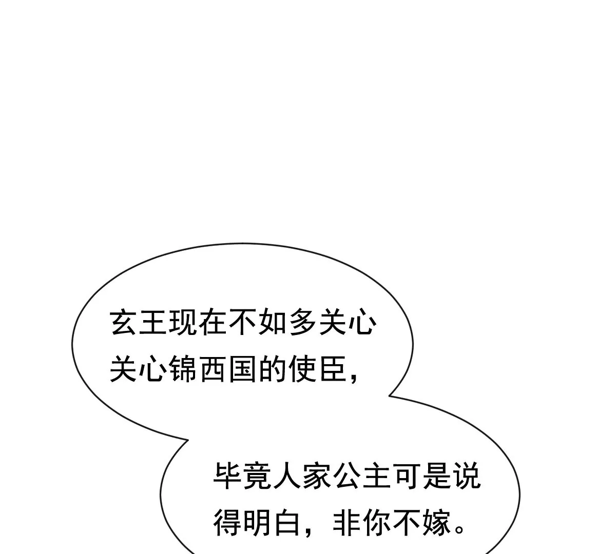 第220话 情敌相见47