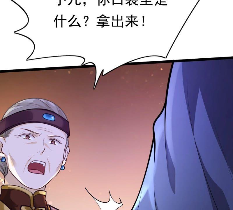 第23话 带头搜身85