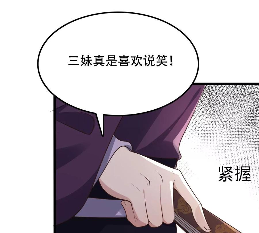 第173话 你是奸细16