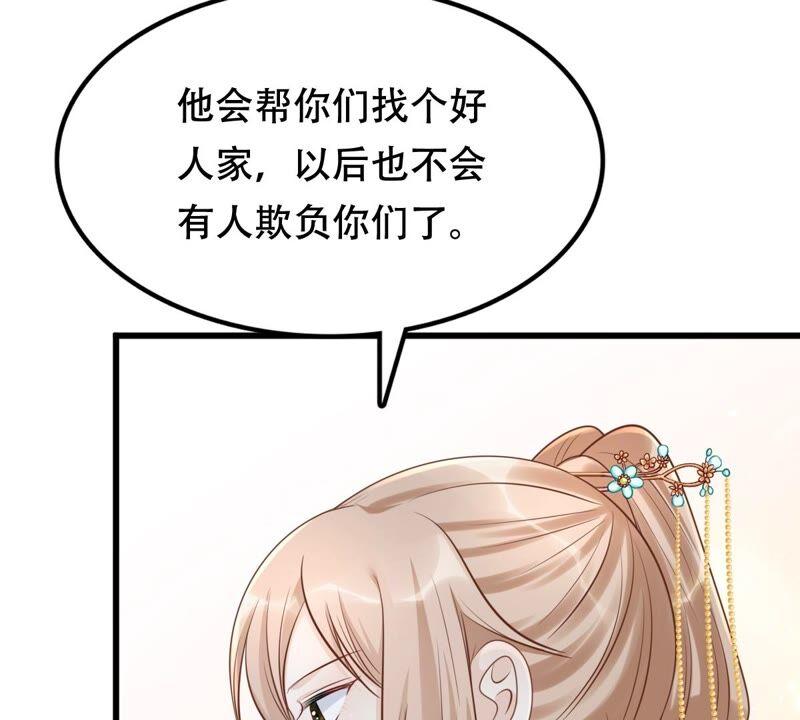第136话 殷离修，我困了54