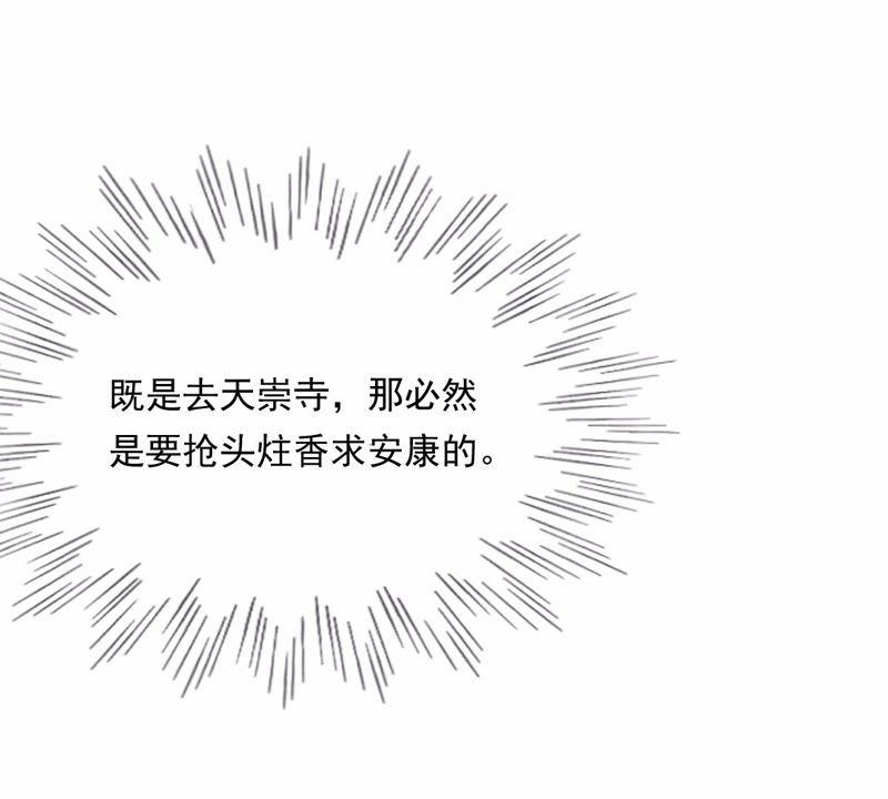 第20话 抽的就是你71