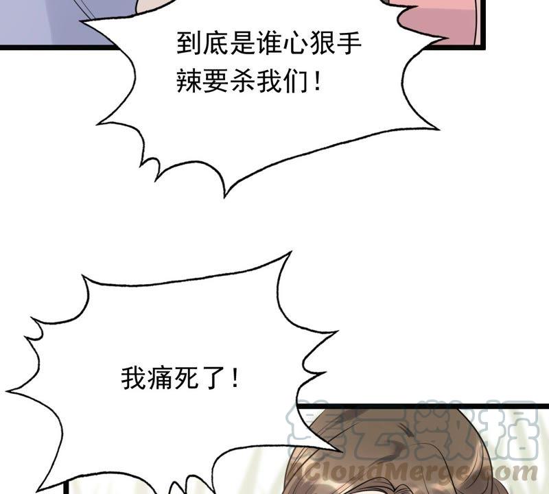第50话 意在毁容67