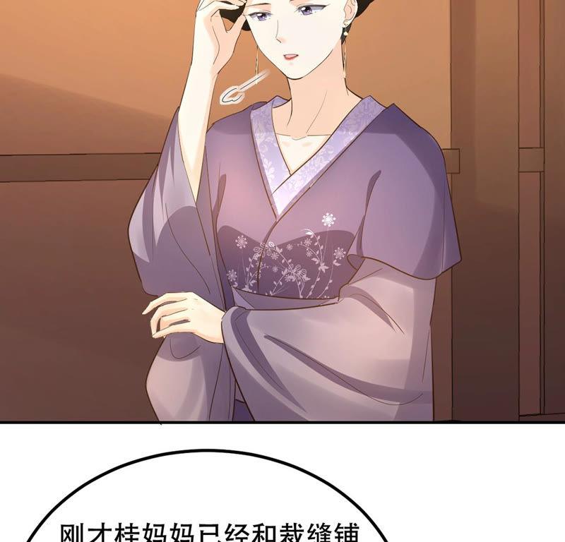 第85话 查你的账22