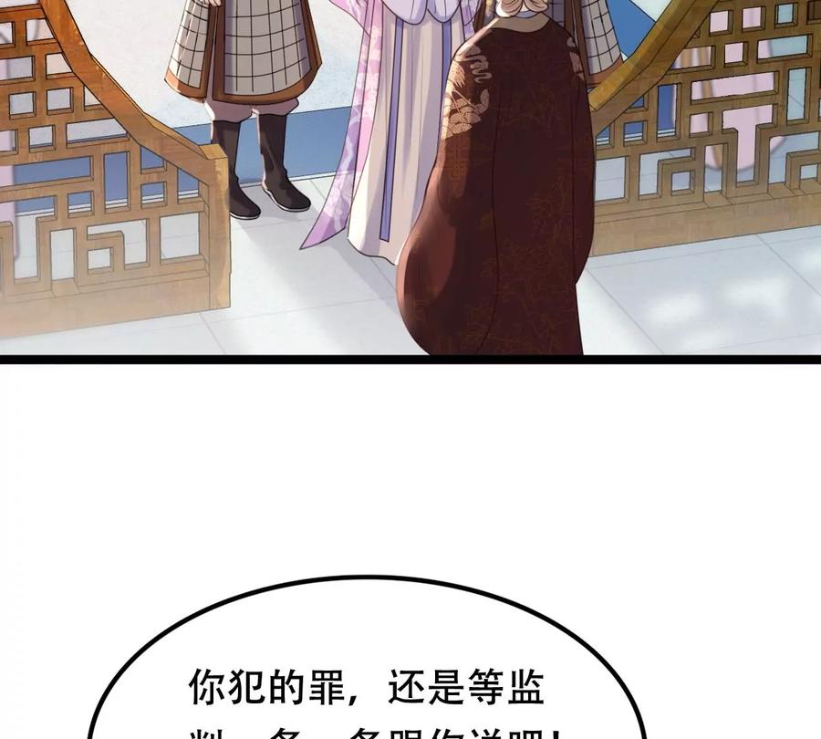 第174话 化险爲夷14