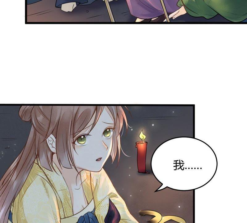 第4话 略施小计73
