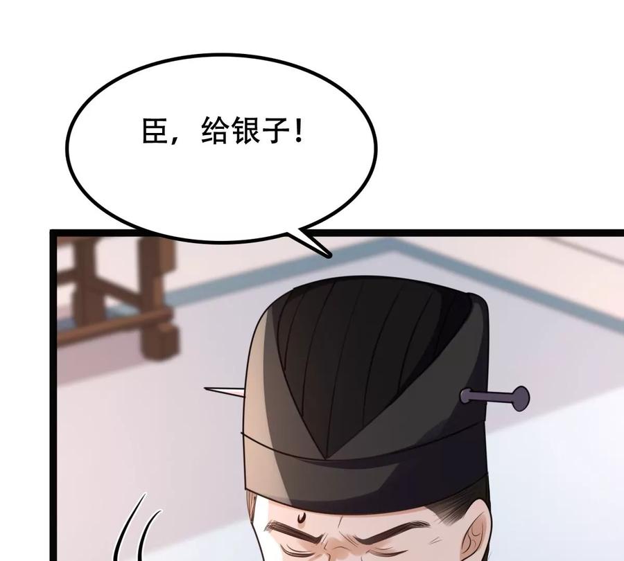 第159话 精神损失费69