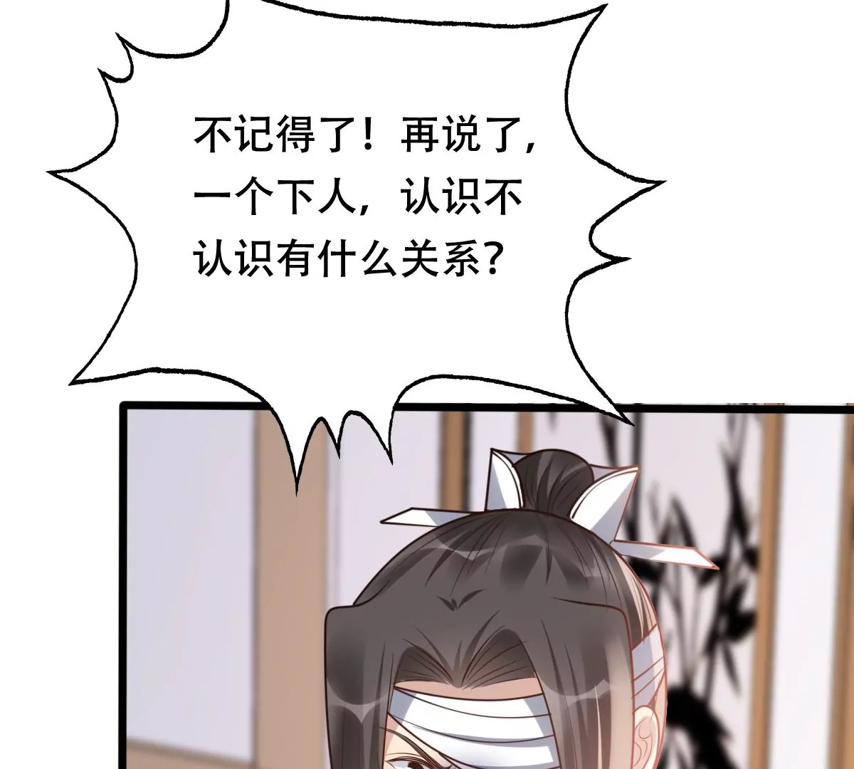 第189话 算计8