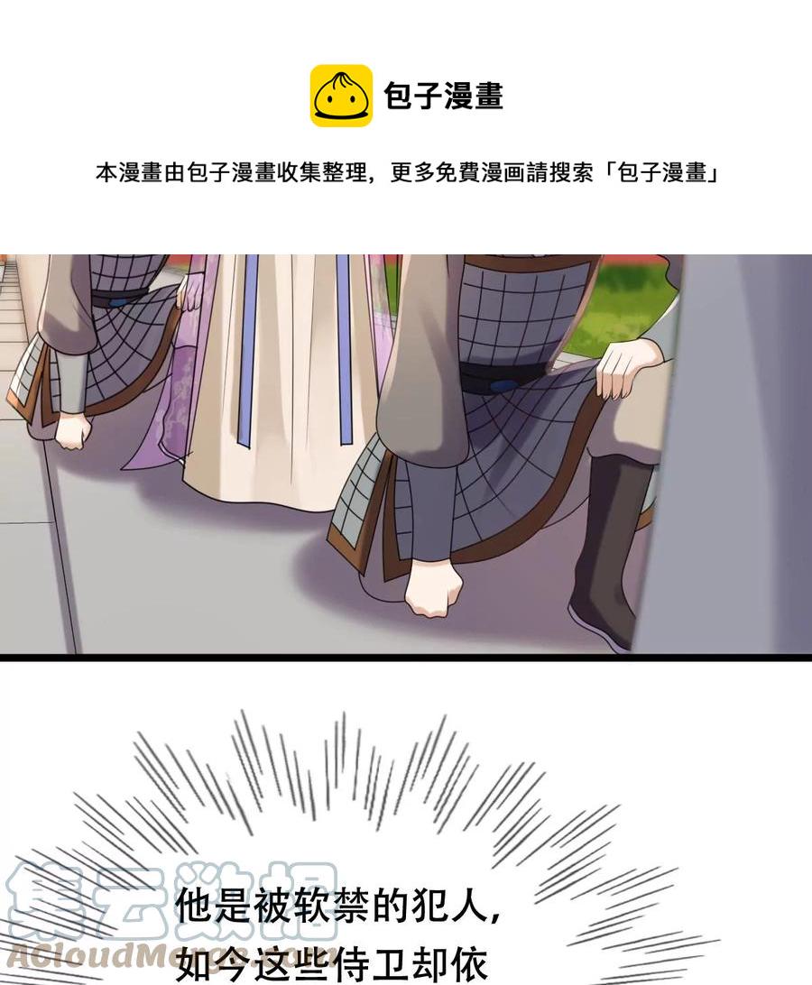 第174话 化险爲夷45