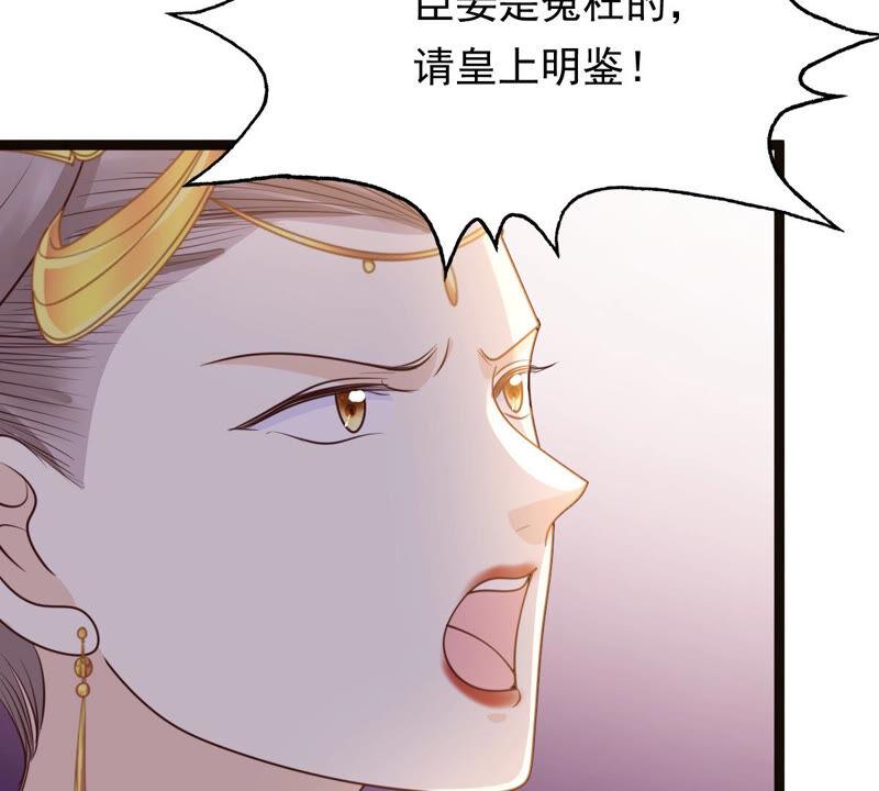 第97话 明着栽赃70