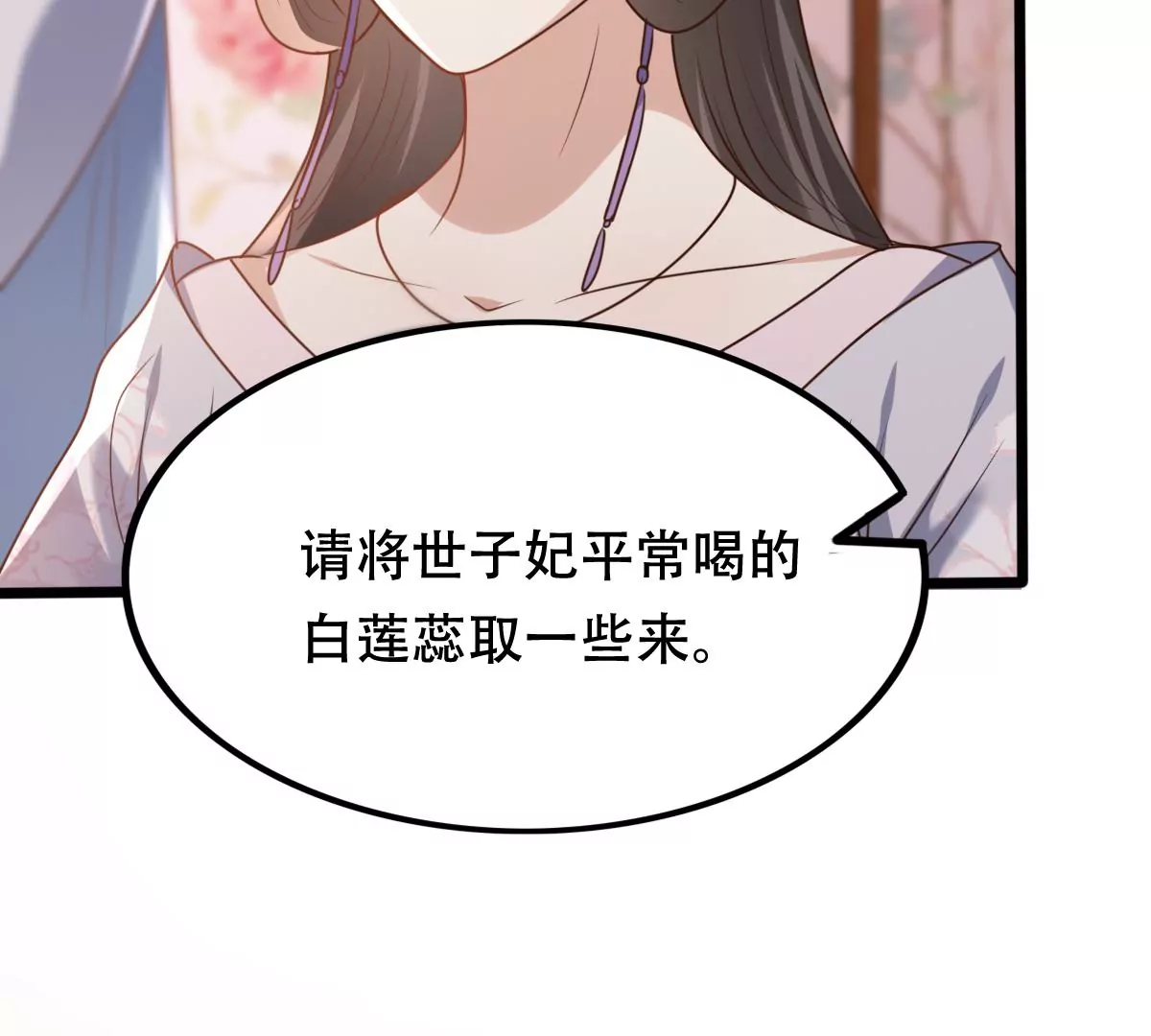 第181话 绝子阴谋59