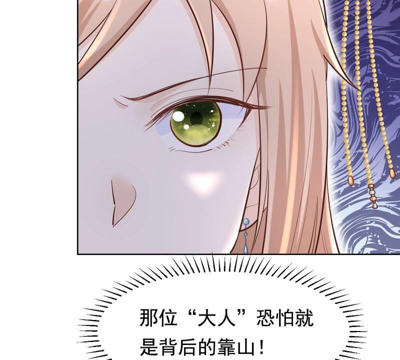 第125话 压寨夫人38