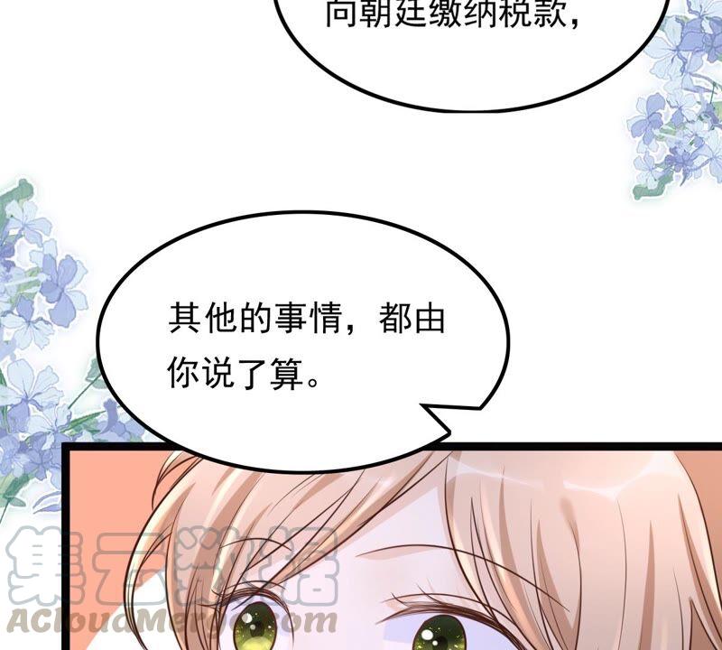 第122话 放心，有我在33