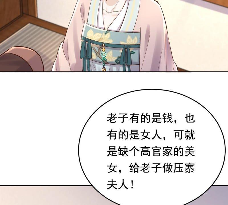 第125话 压寨夫人41