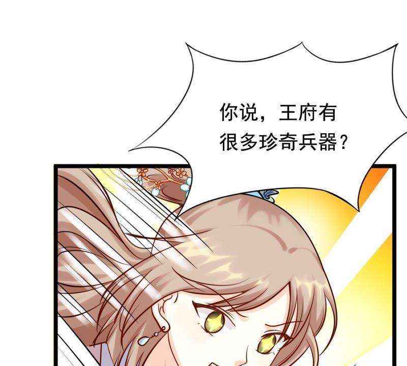 第29话 妖孽醇王11