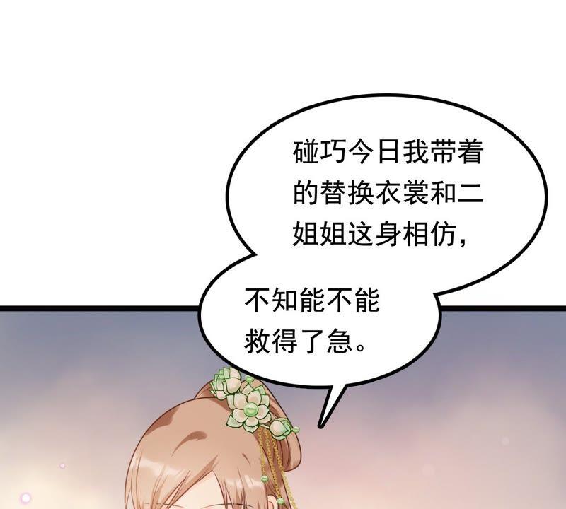第38话 将计就计43