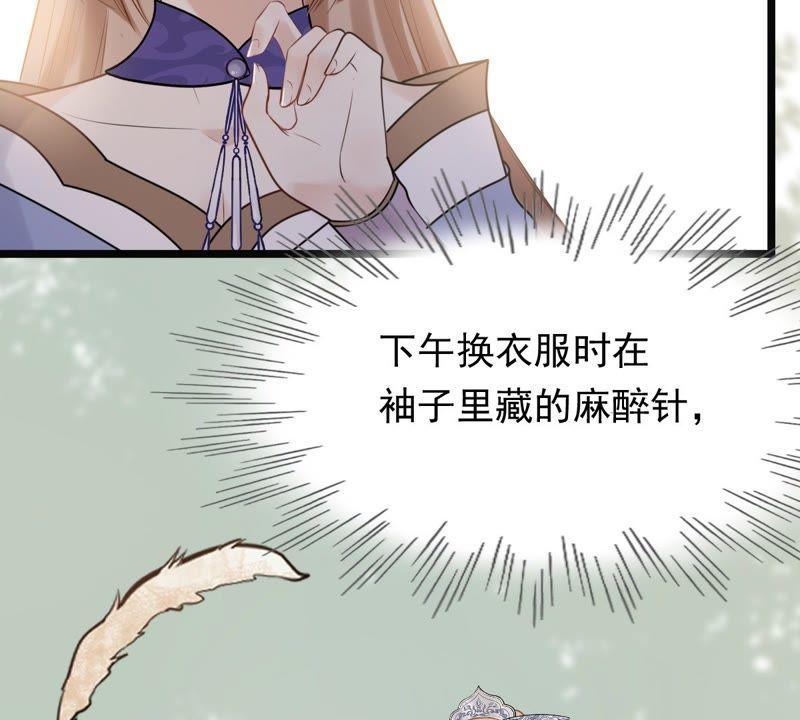第50话 意在毁容84