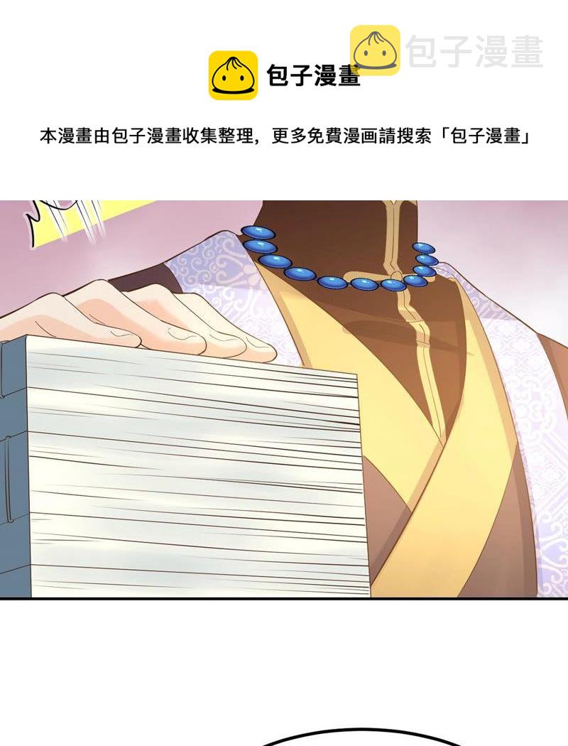 第85话 查你的账18