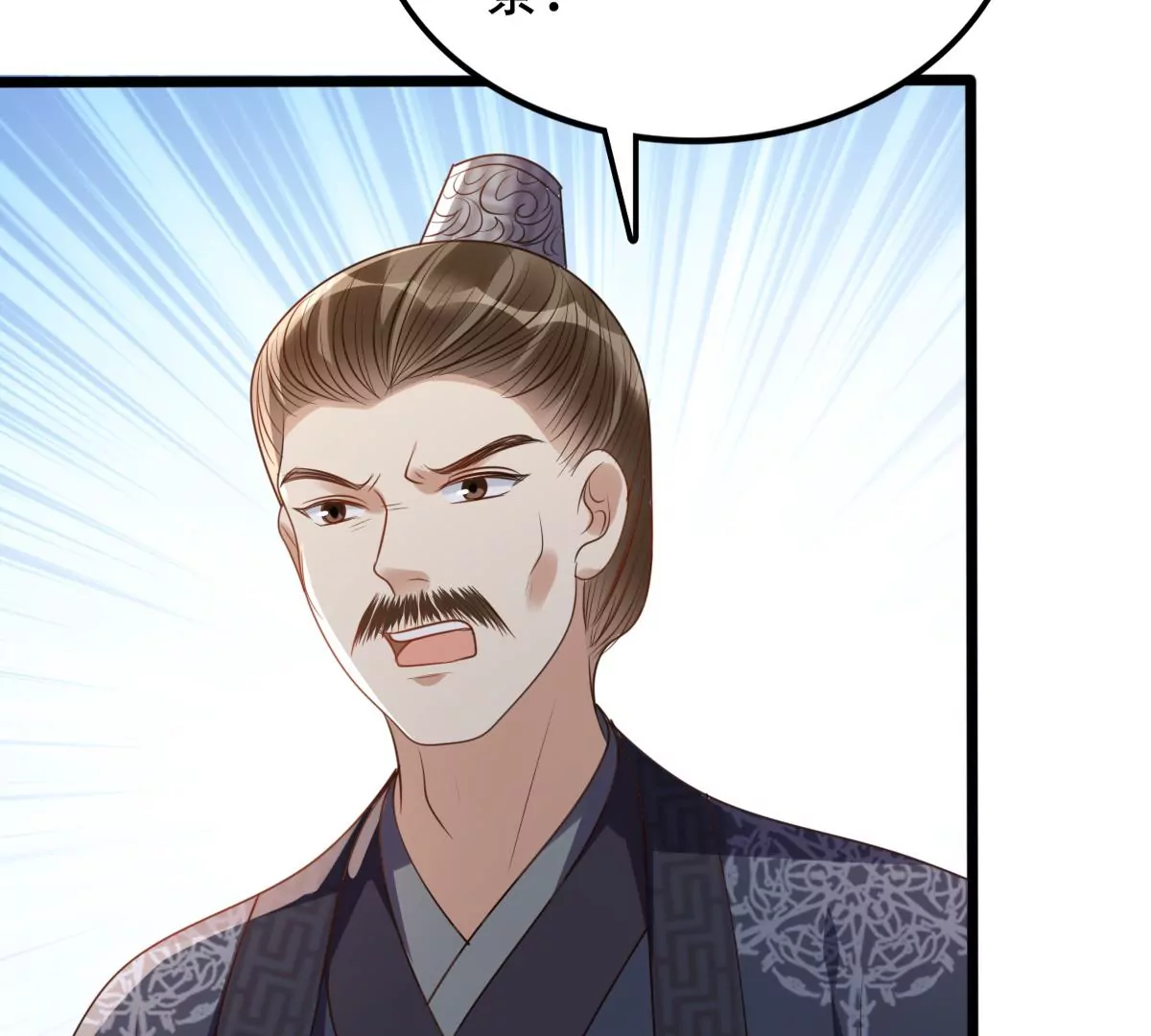 第183话 摊上事儿了9