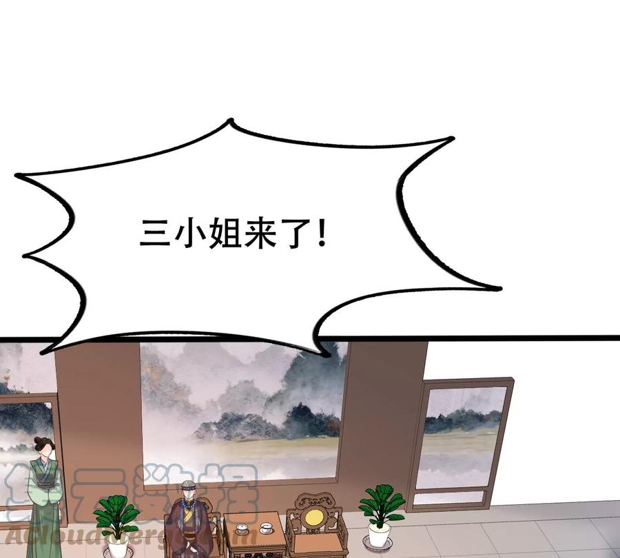 第176话 真假三小姐27