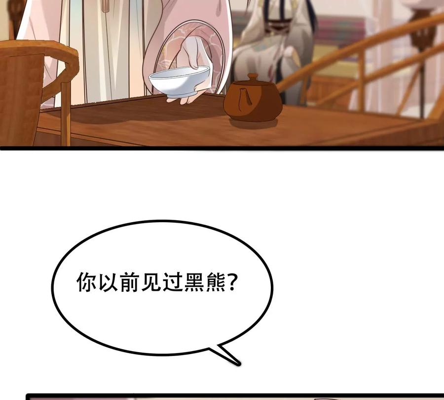第167话 王爷护犊子9