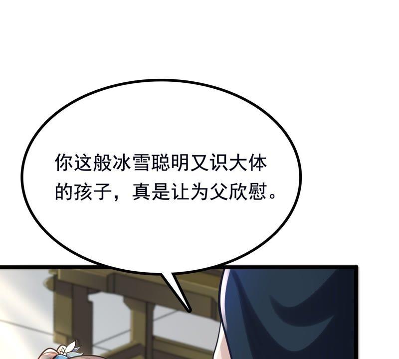 第27话 老狐狸的试探29