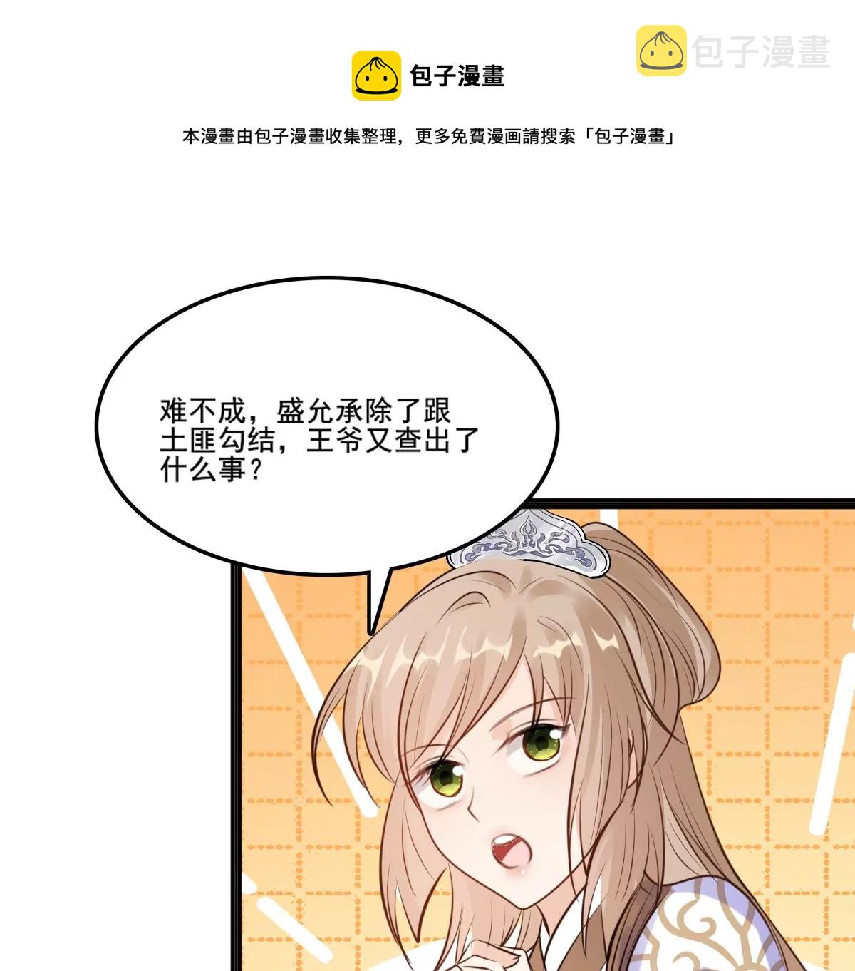 第210话 连二连三40