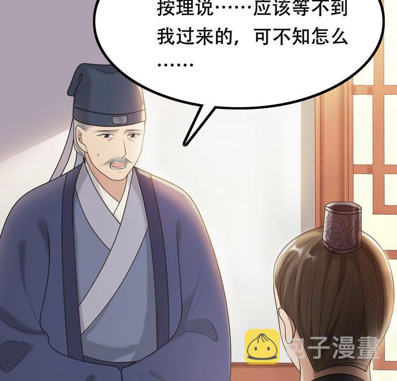 第86话 救了太妃一命63
