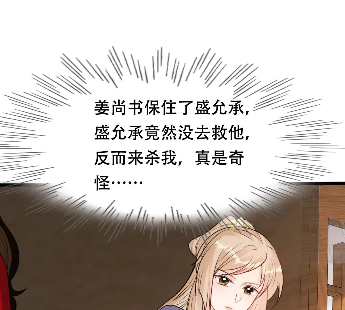 第194话 情敌相见61