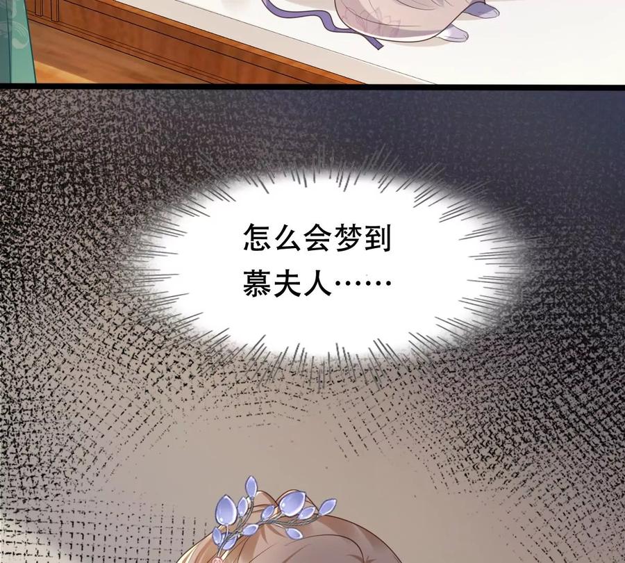 第169话 赔一个旬王妃68