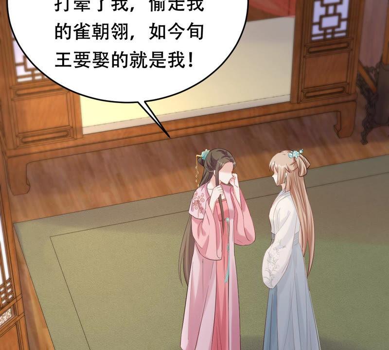 第102话 誉王后悔了4