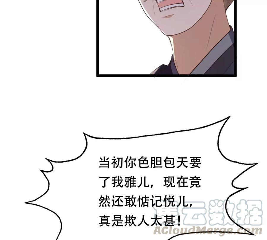 第169话 赔一个旬王妃18