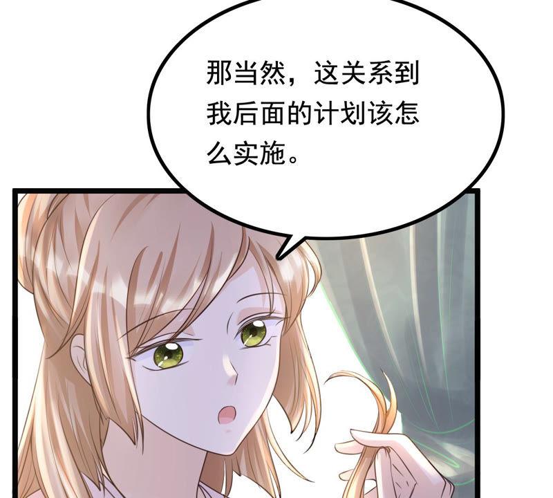 第80话 王爷会吃醋？43