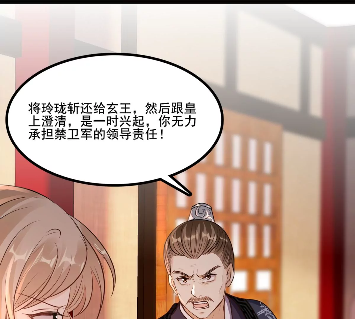 第210话 连二连三26