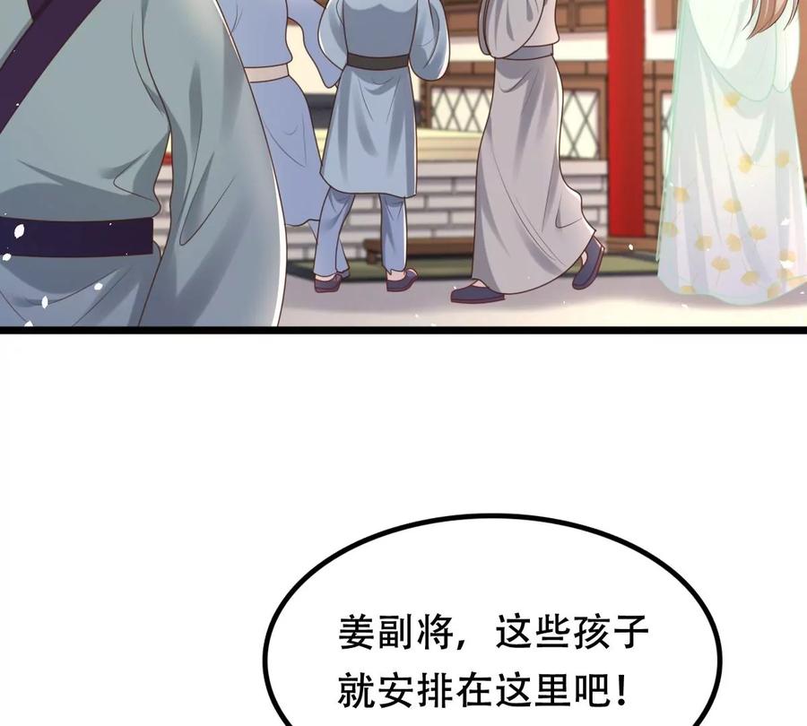 第147话 不许单独跟男人见面57