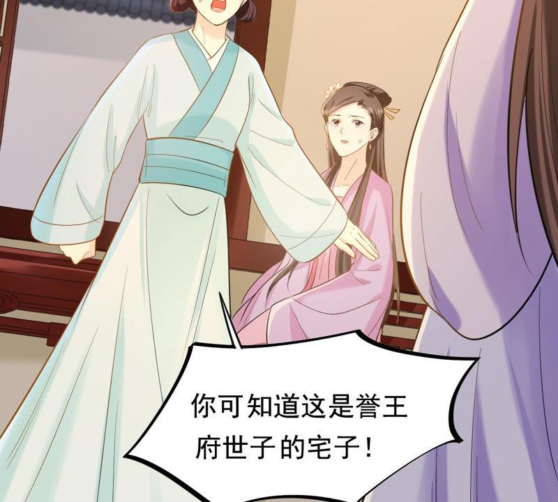 第79话 红衣夫人28