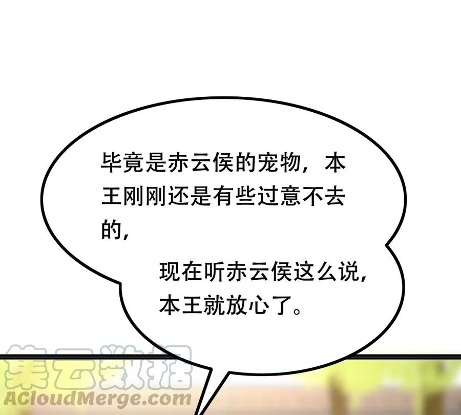 第156话 凶残小可爱64