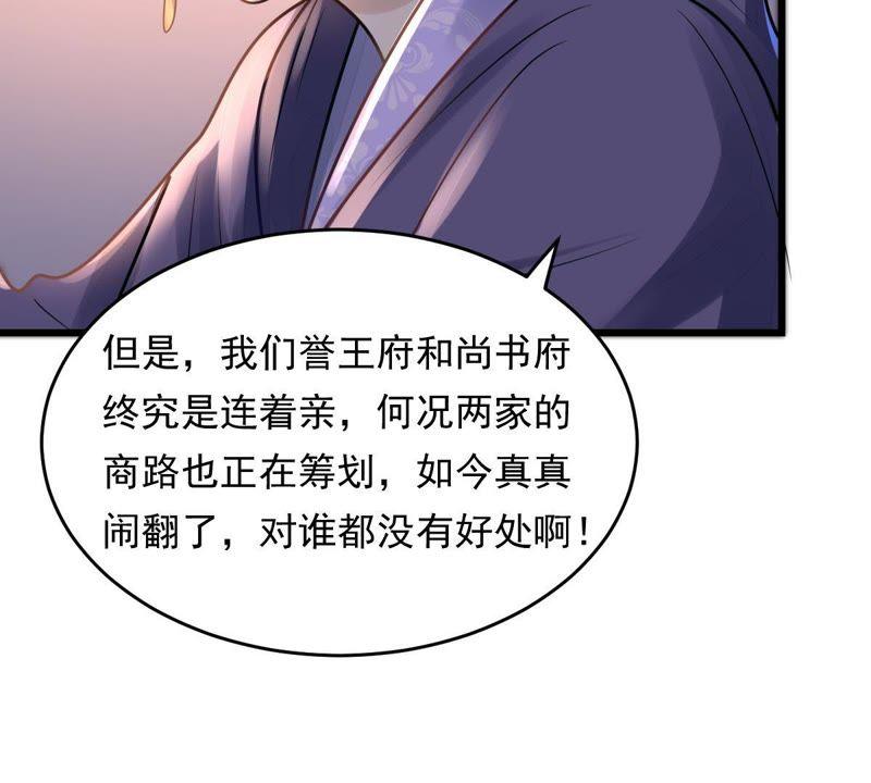 第13话 落井下石41