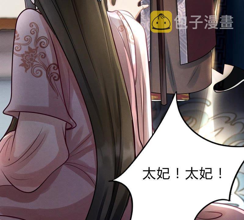 第8话 叫你全军覆没87
