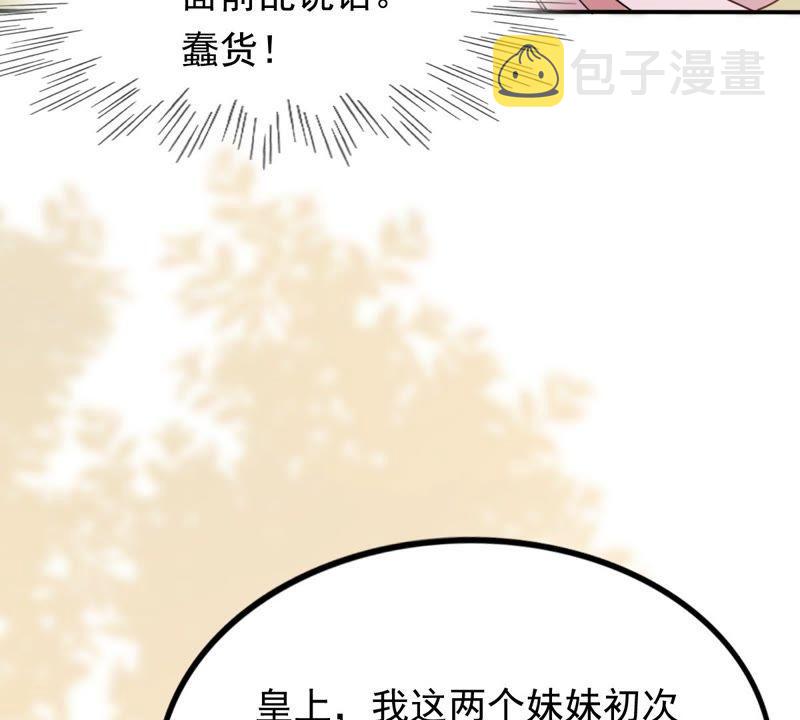 第53话 谁不会点小手段58
