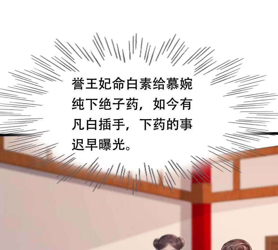 第171话 出手的时机到了51