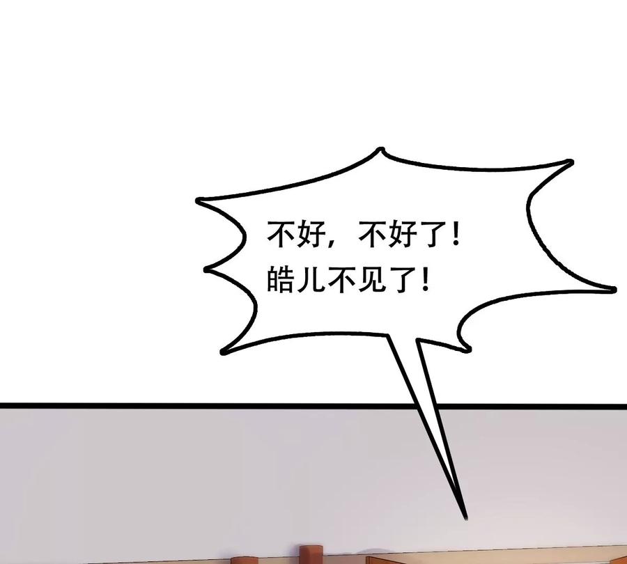第160话 卖女救子17