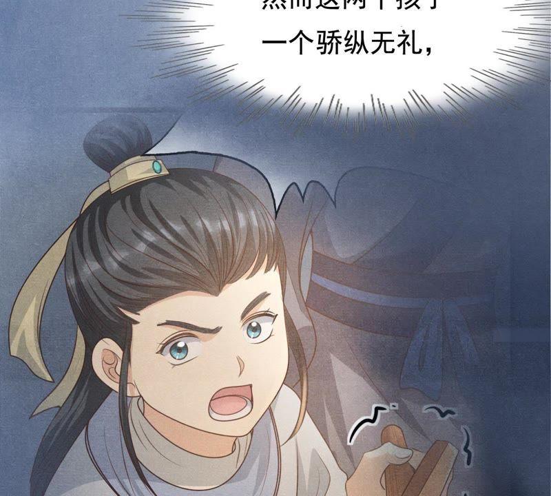 第62话 刁蛮小少爷83