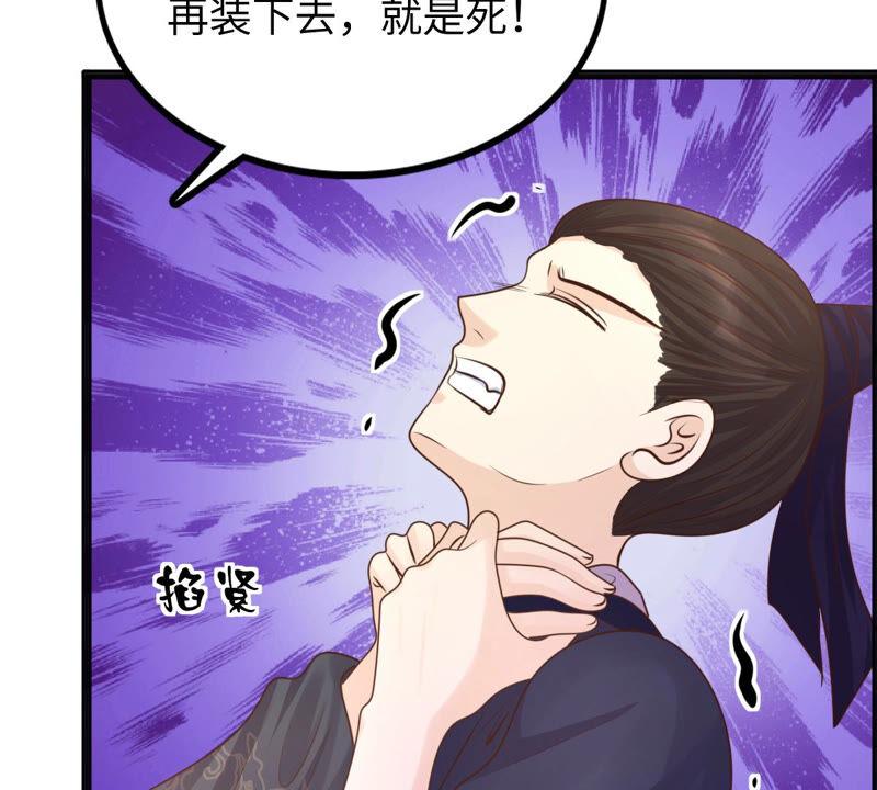 第111话 揭开僞装42