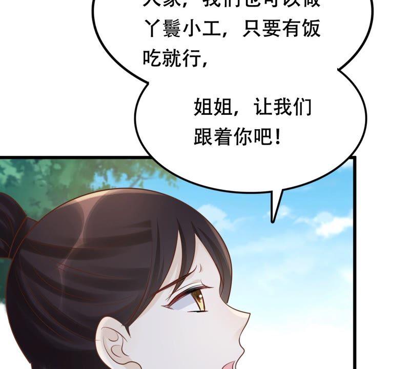 第136话 殷离修，我困了57