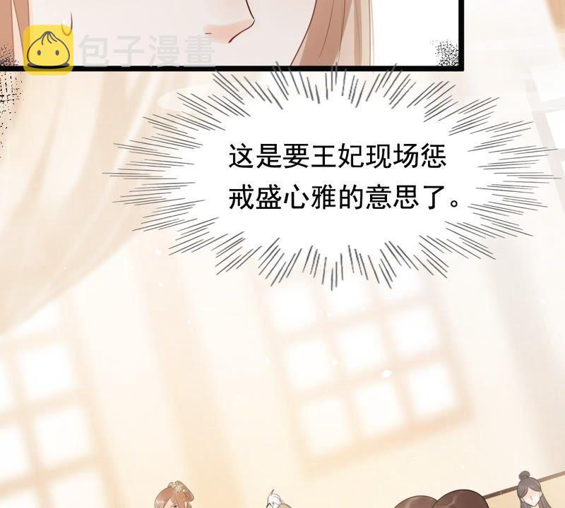 第40话 盛心雅捱打15