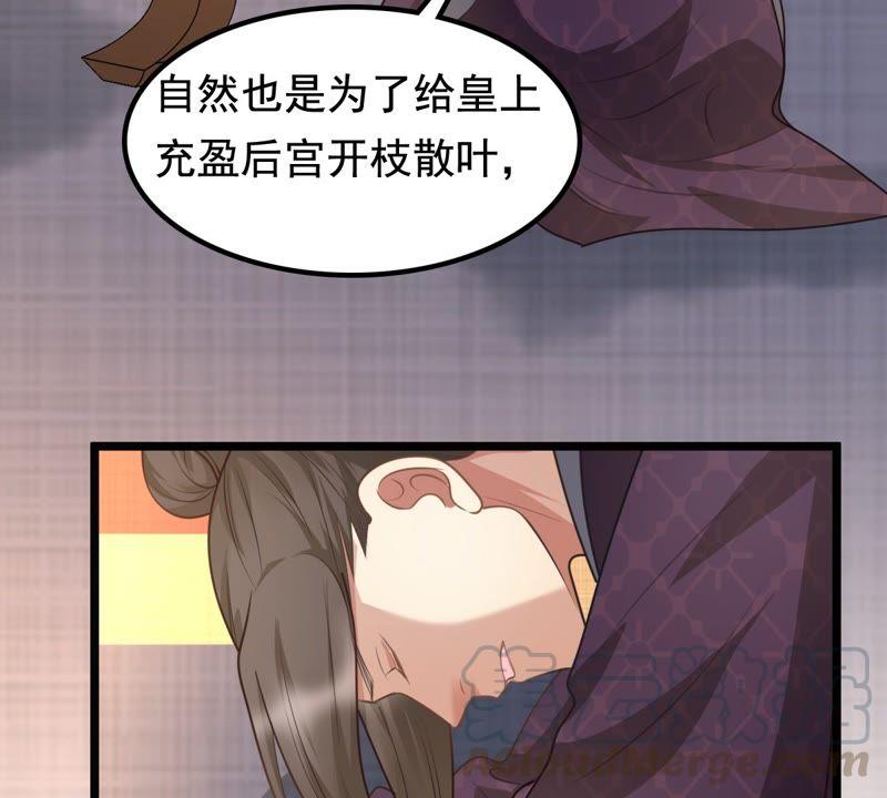 第39话 当衆脱衣60